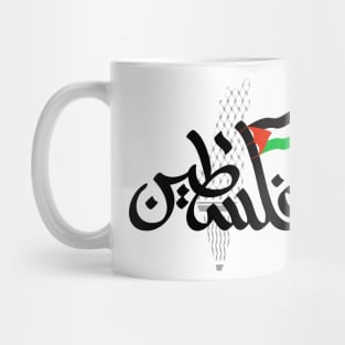 palestine  free Mug